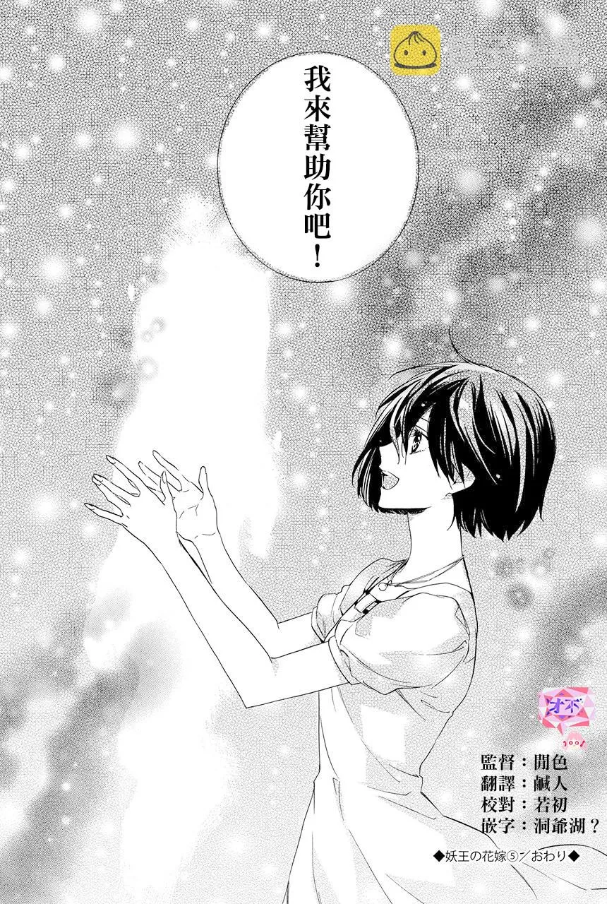 第5.4话 第23页