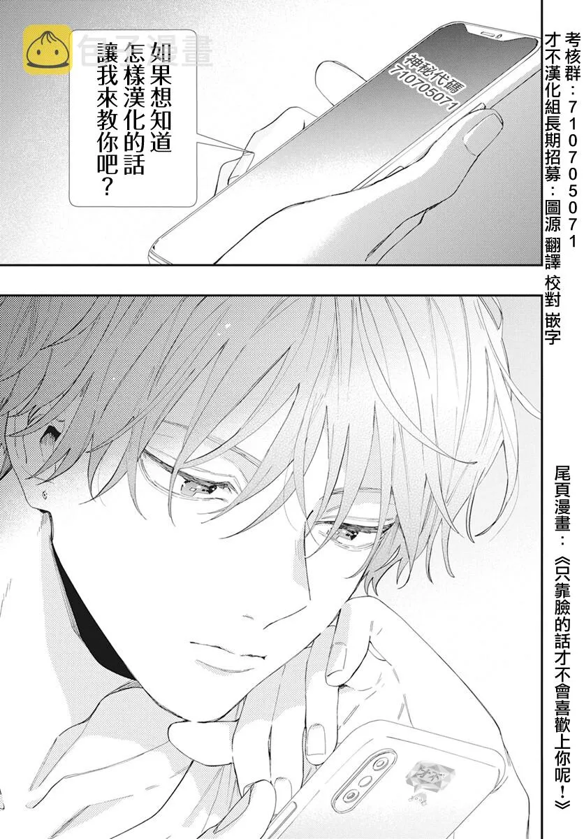 第5.4话 第30页