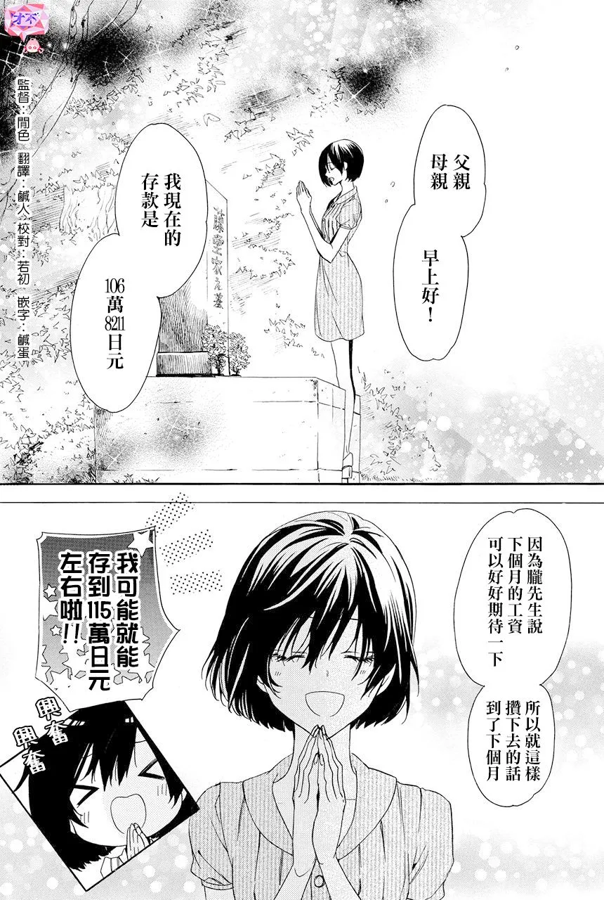 第5.3话 第1页