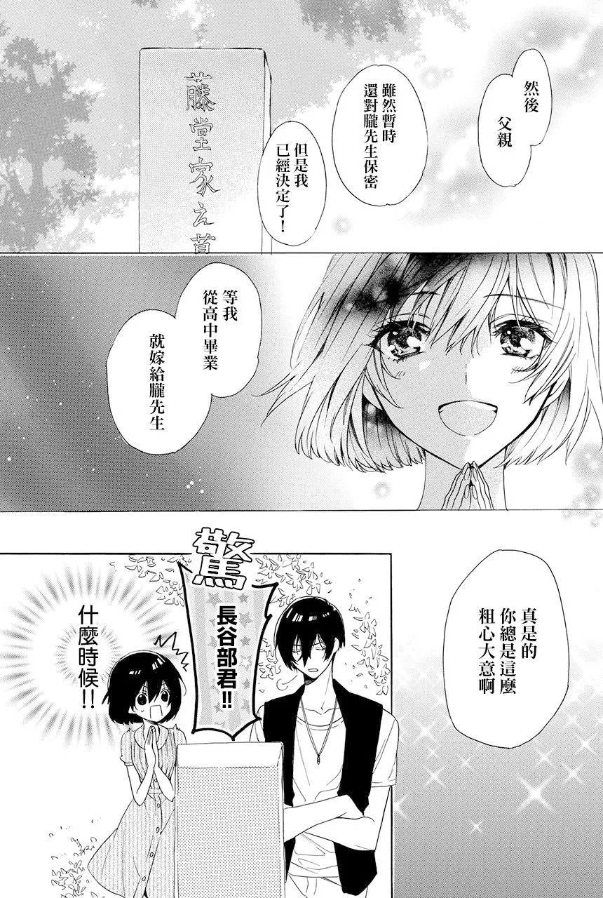 第5.3话 第2页