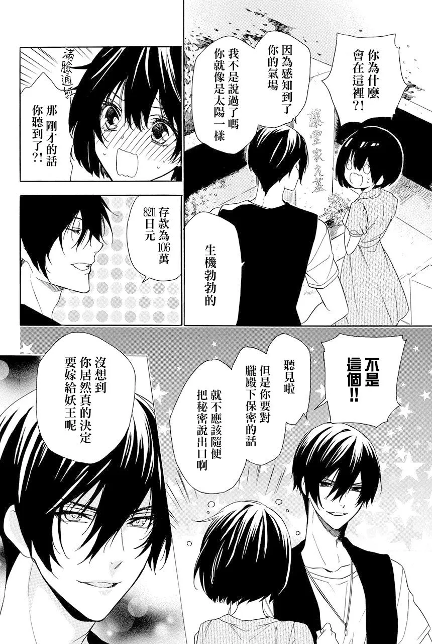 第5.3话 第3页