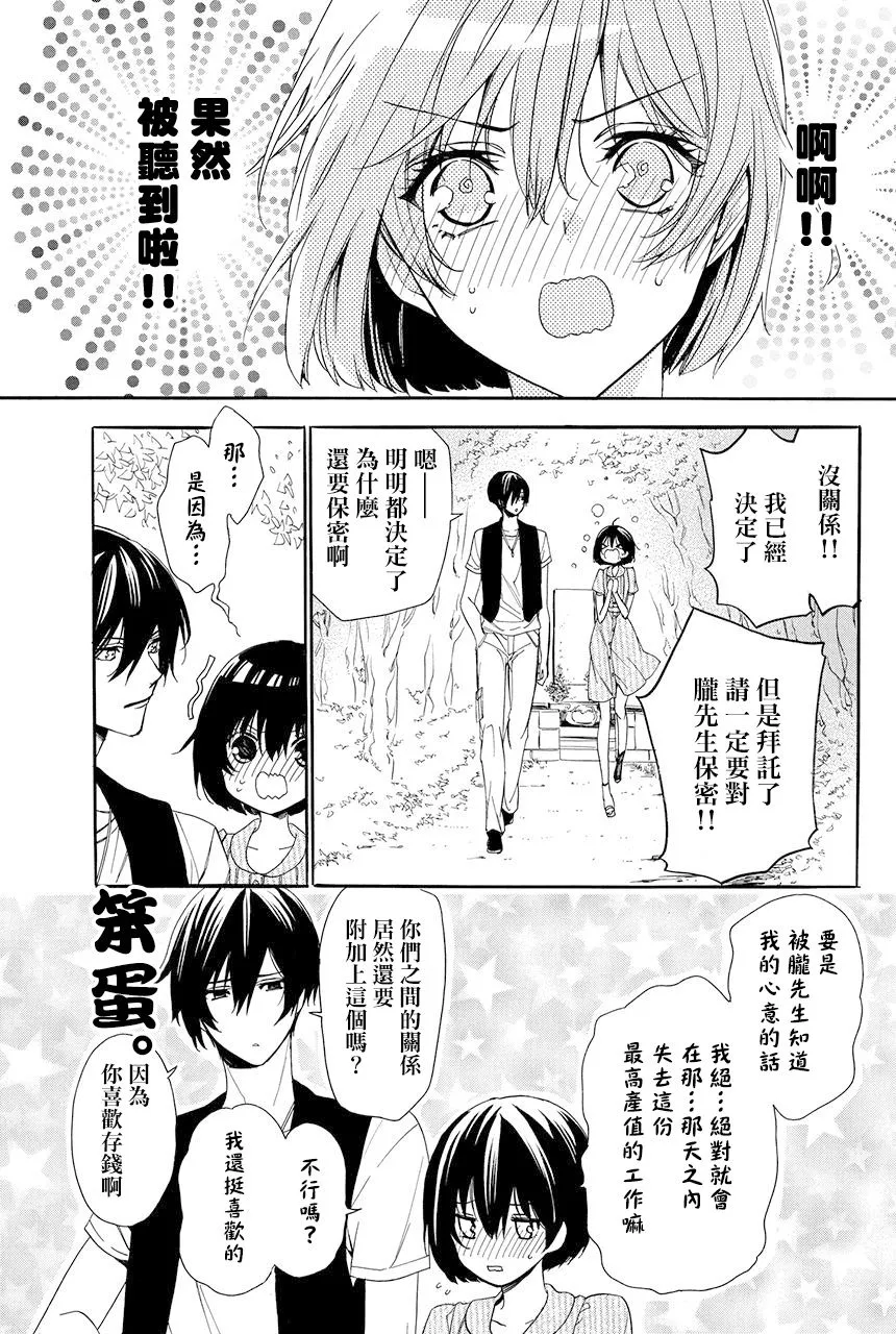 第5.3话 第4页