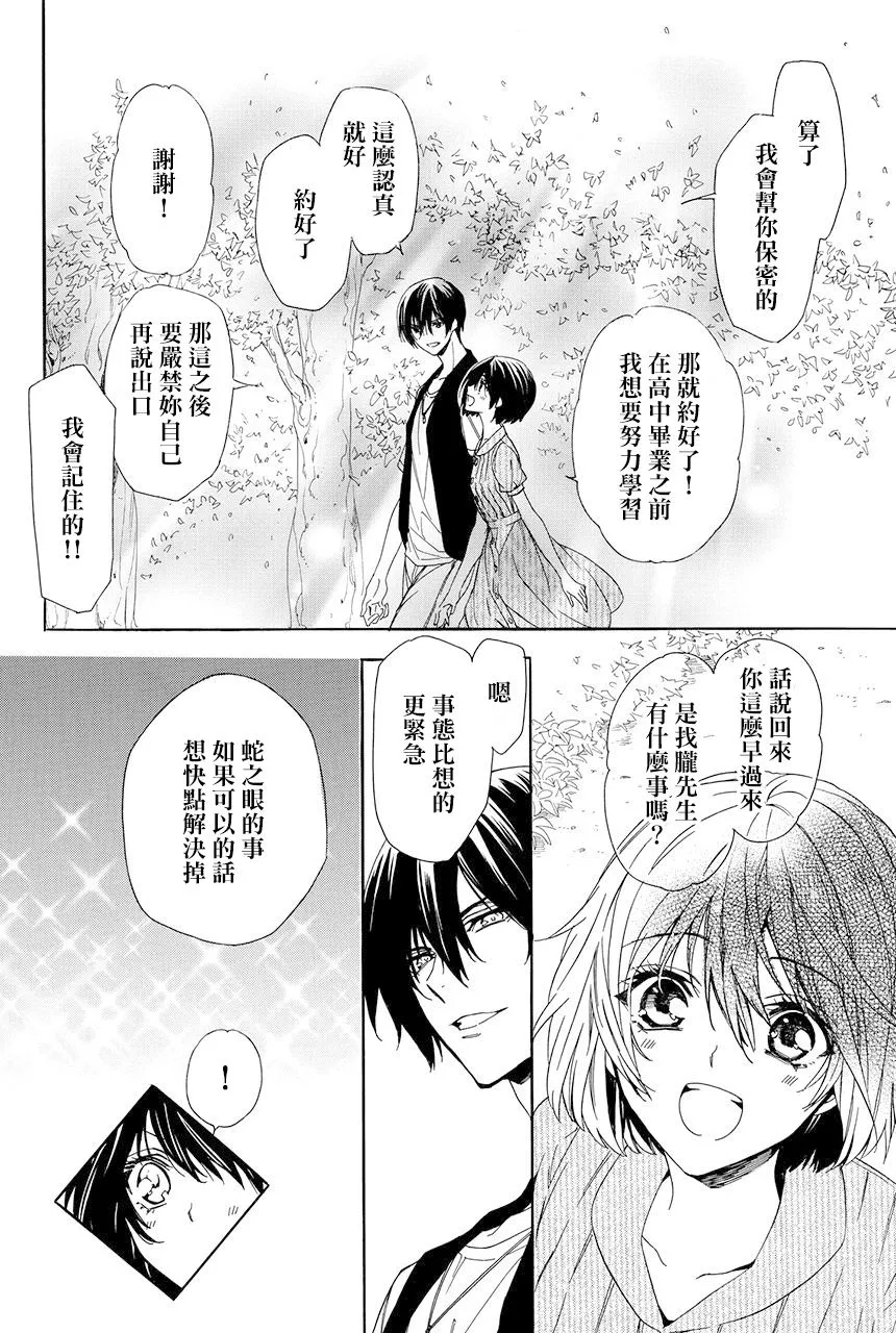 第5.3话 第5页