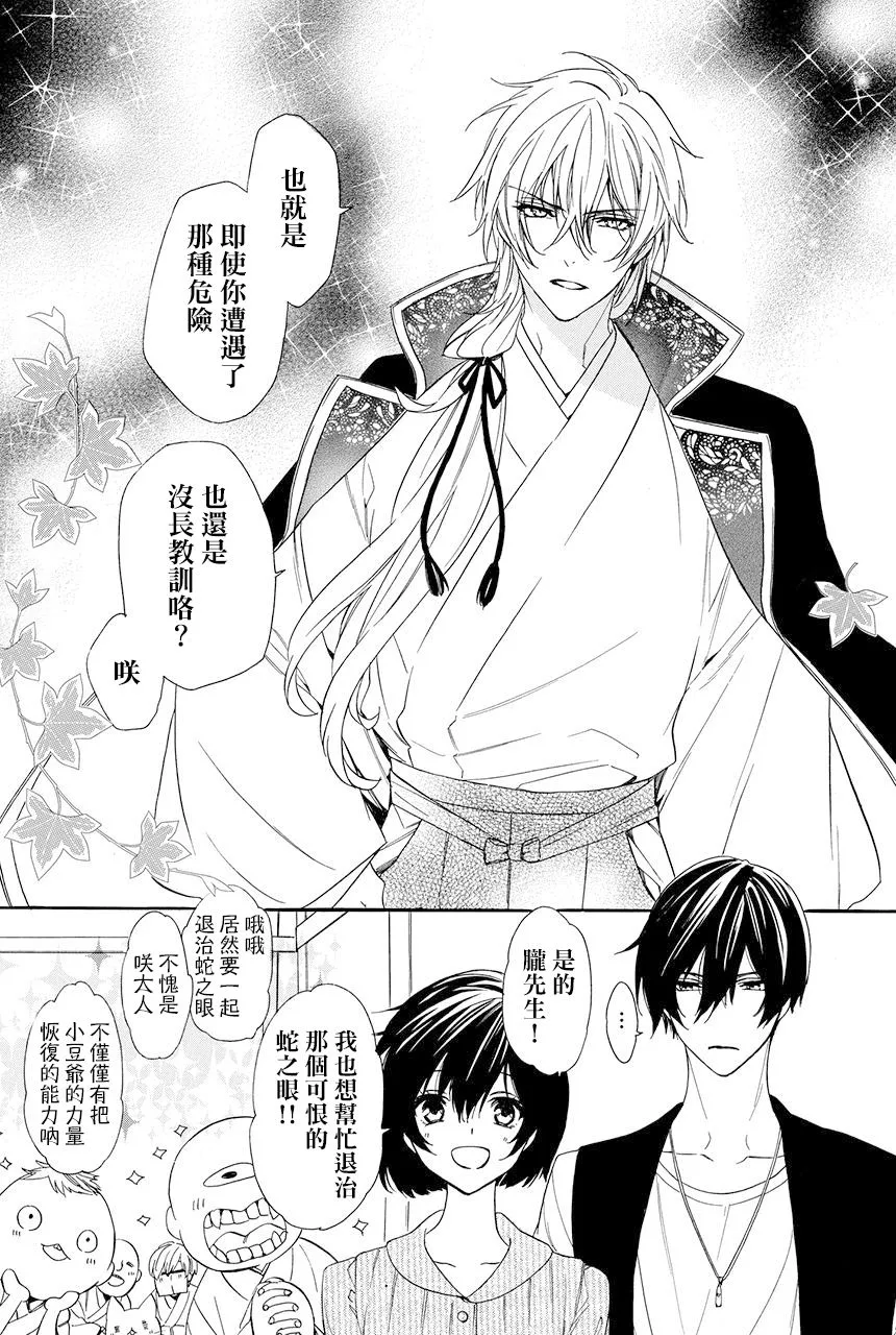 第5.3话 第7页