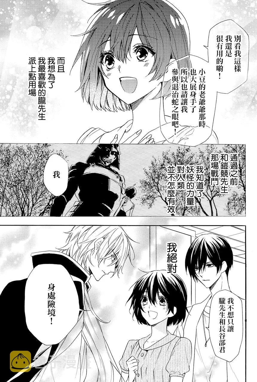 第5.3话 第8页