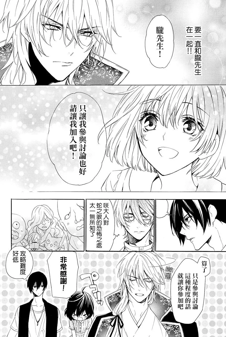 第5.3话 第9页