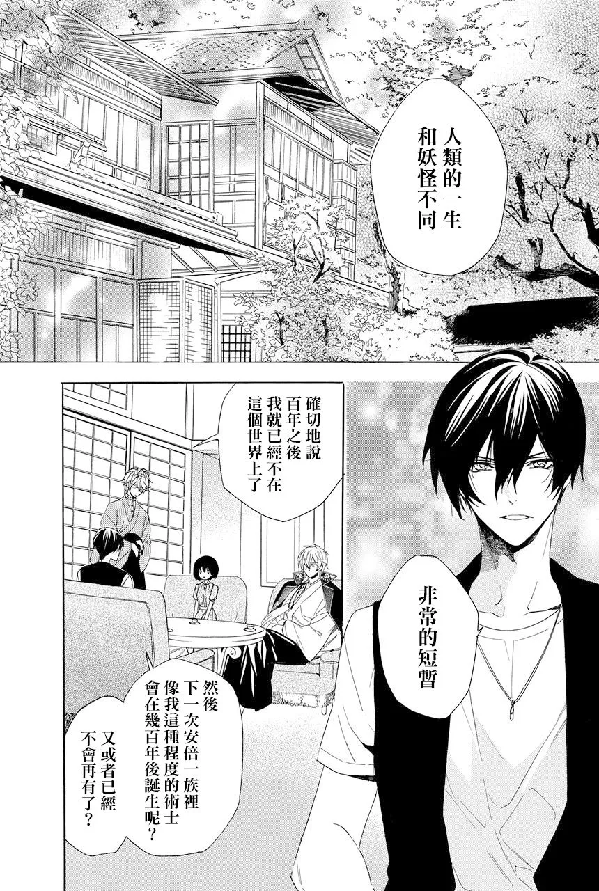 第5.3话 第10页