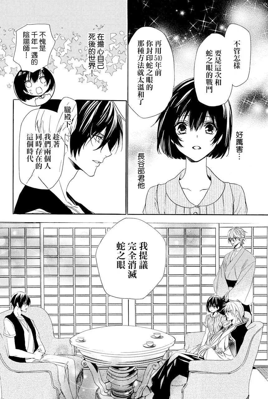 第5.3话 第11页