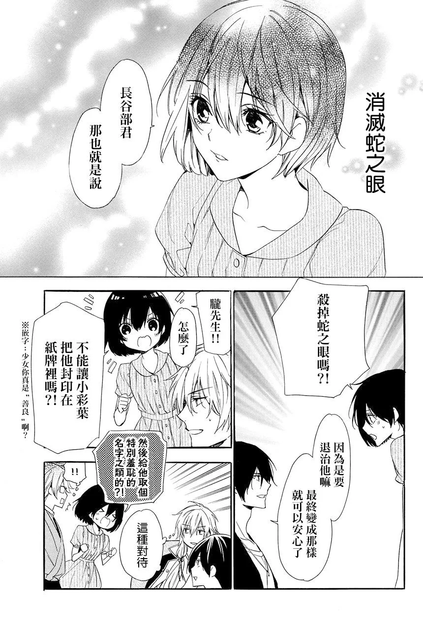 第5.3话 第12页