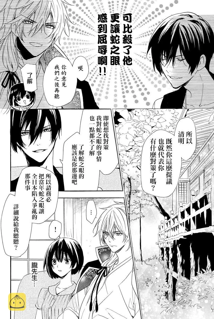 第5.3话 第13页