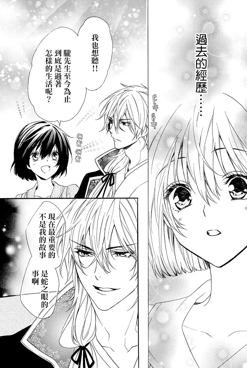 第5.3话 第14页