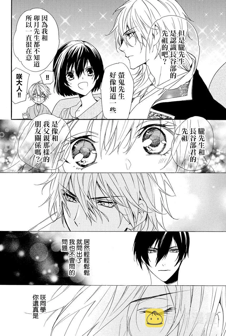 第5.3话 第15页