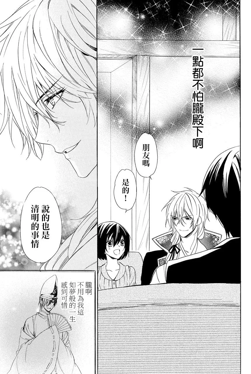 第5.3话 第16页