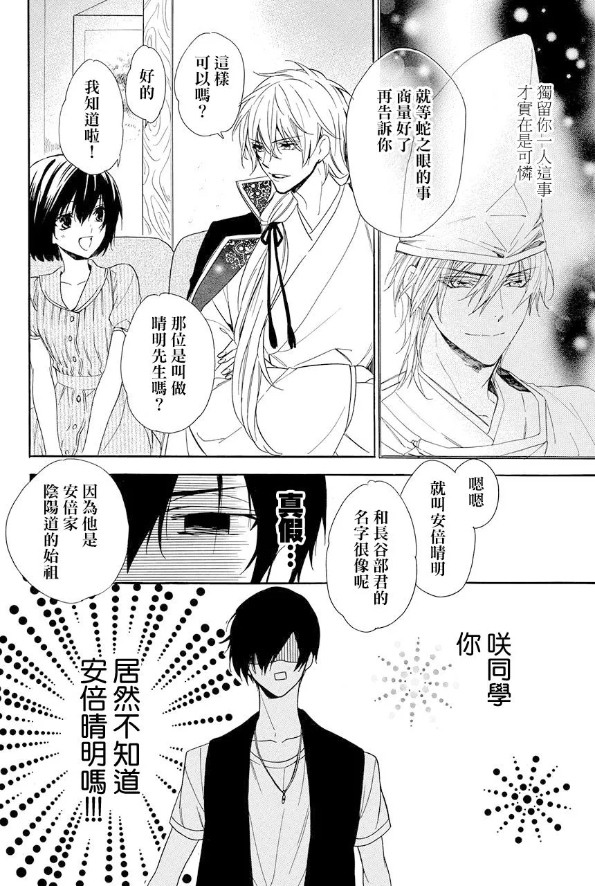 第5.3话 第17页