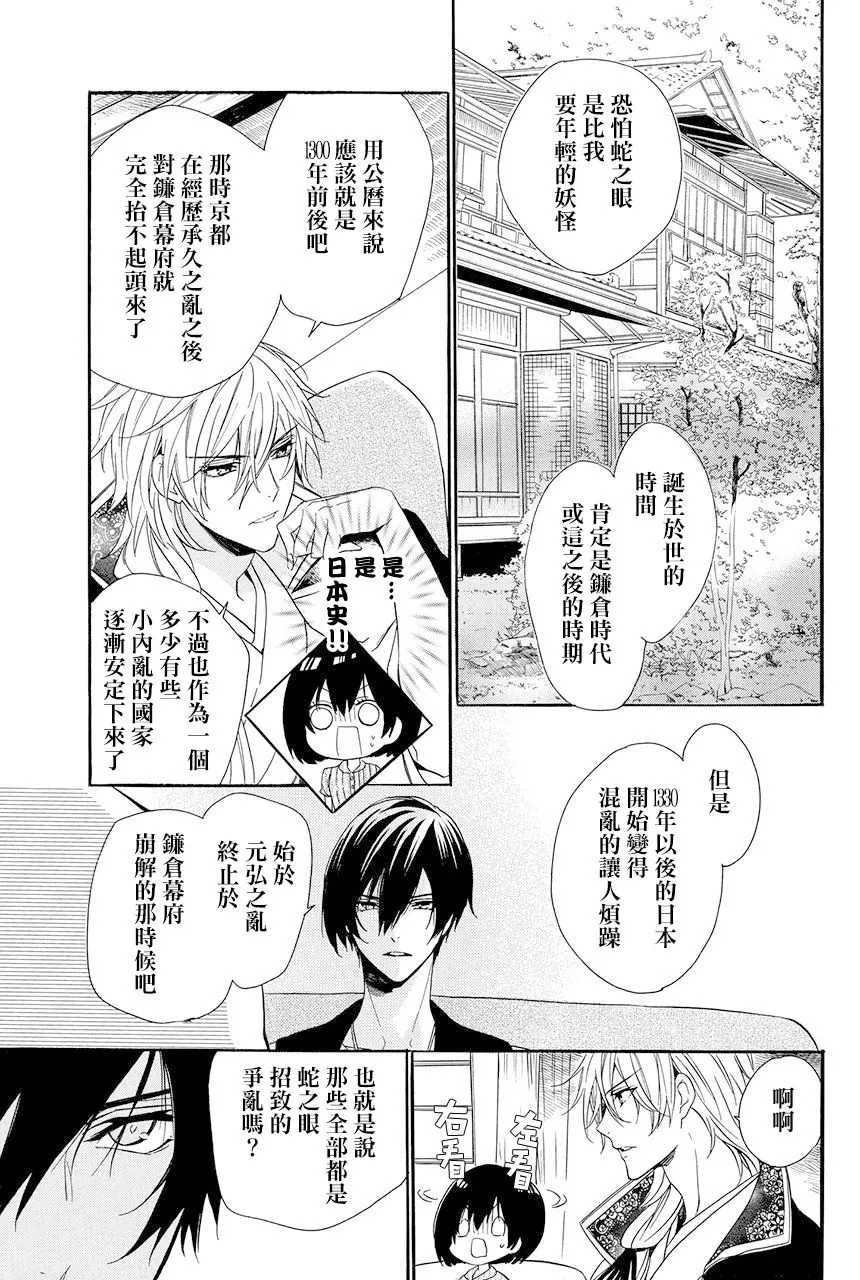 第5.3话 第18页