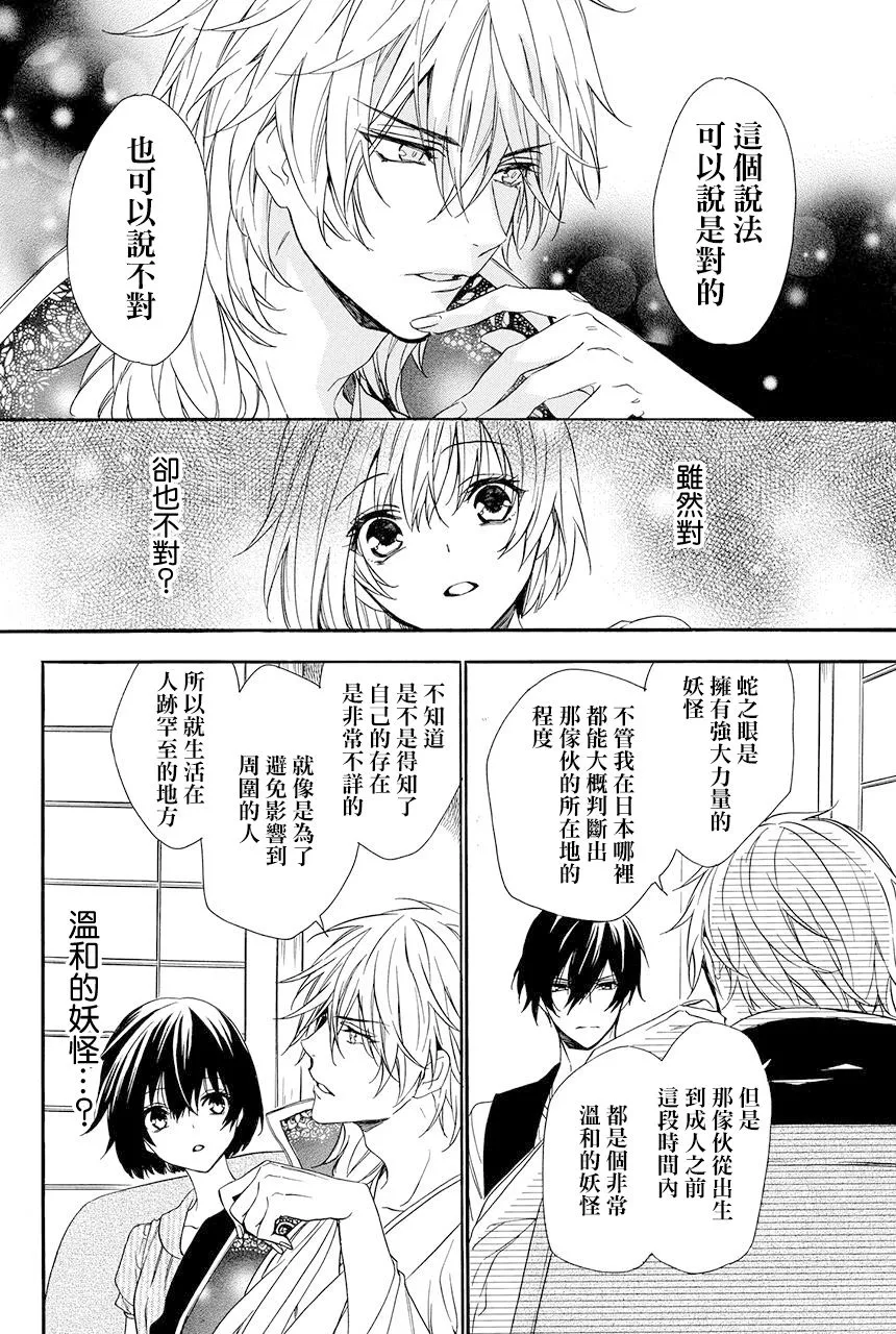 第5.3话 第19页