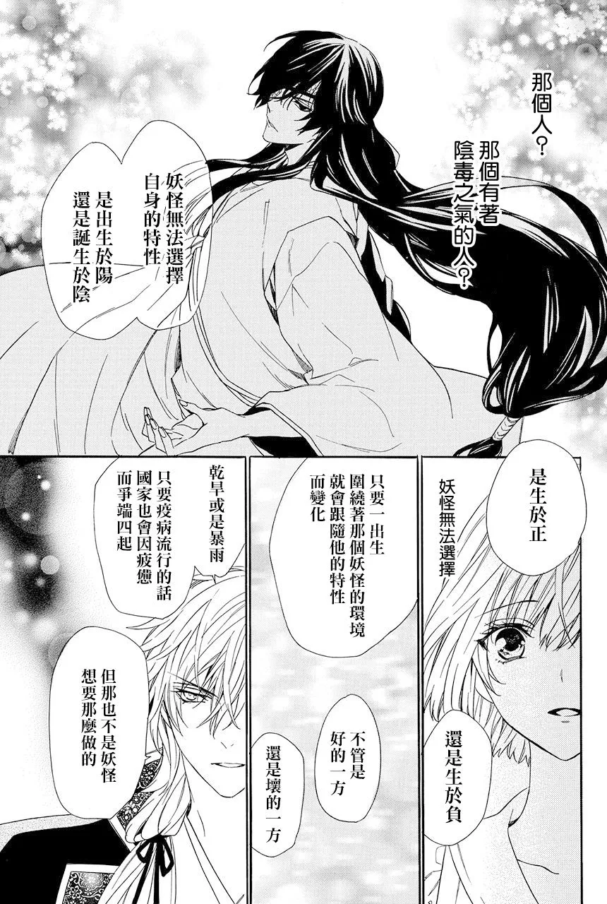 第5.3话 第20页