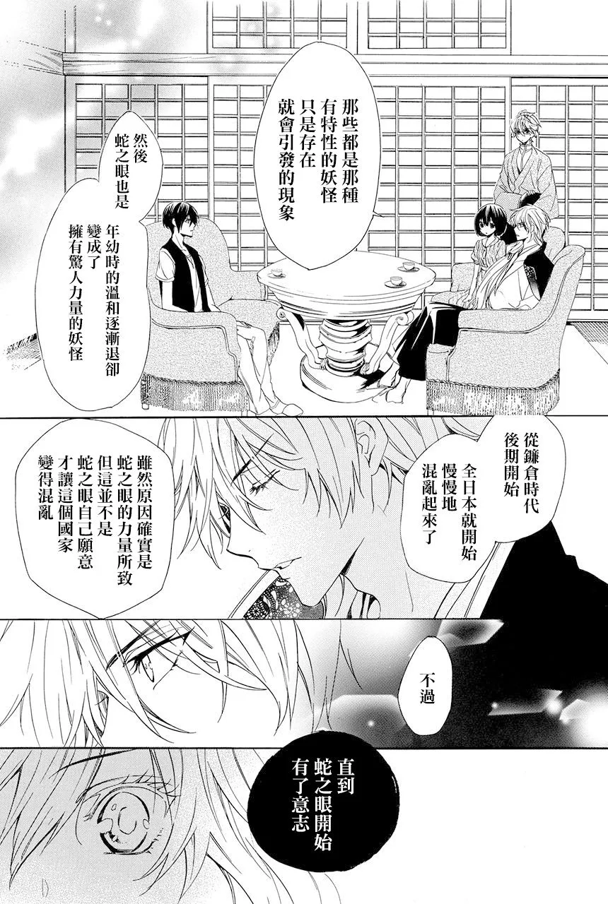 第5.3话 第21页