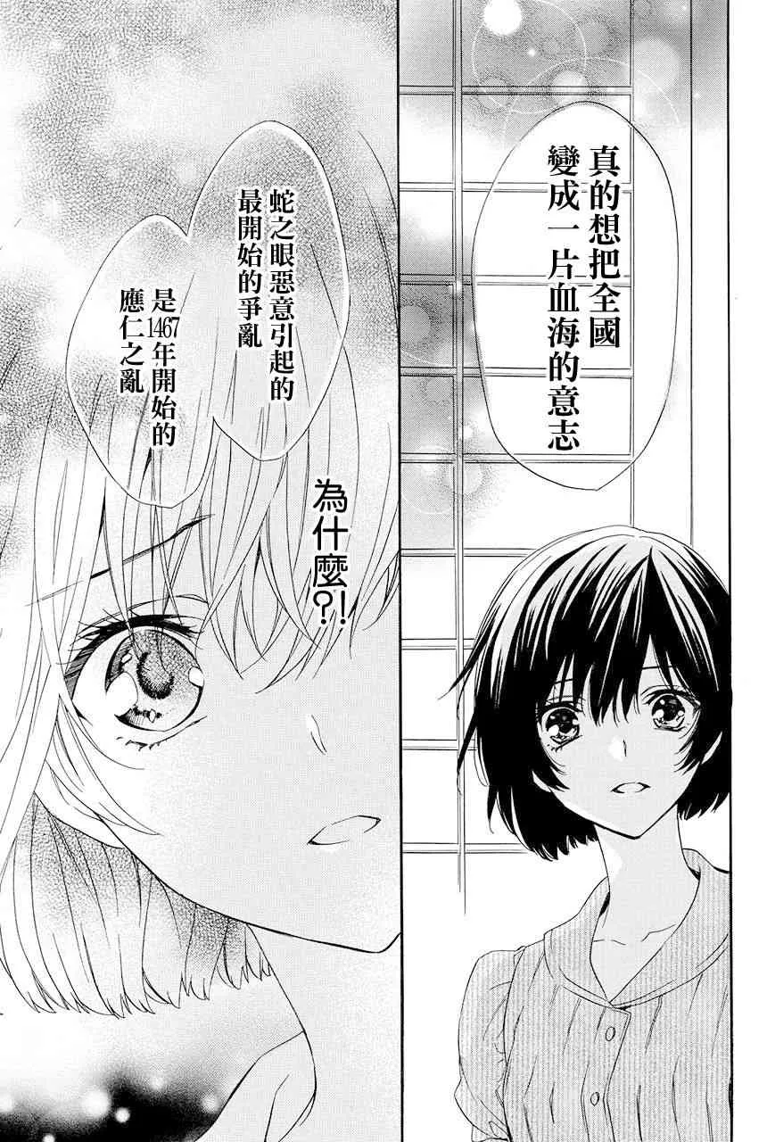 第5.3话 第22页