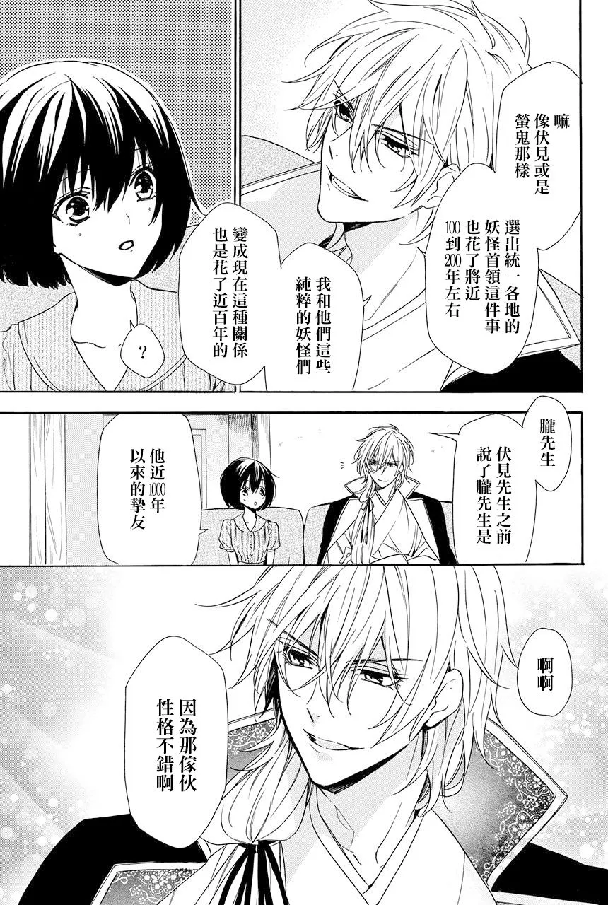 第5.3话 第24页