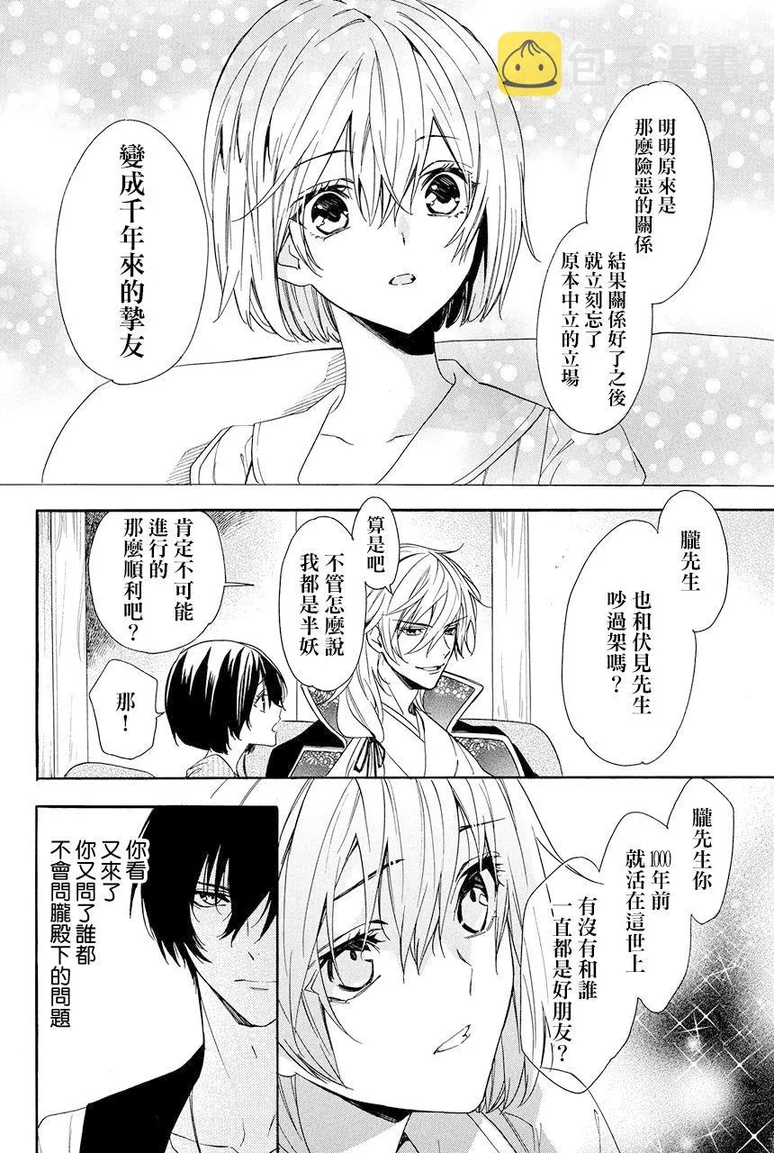 第5.3话 第25页