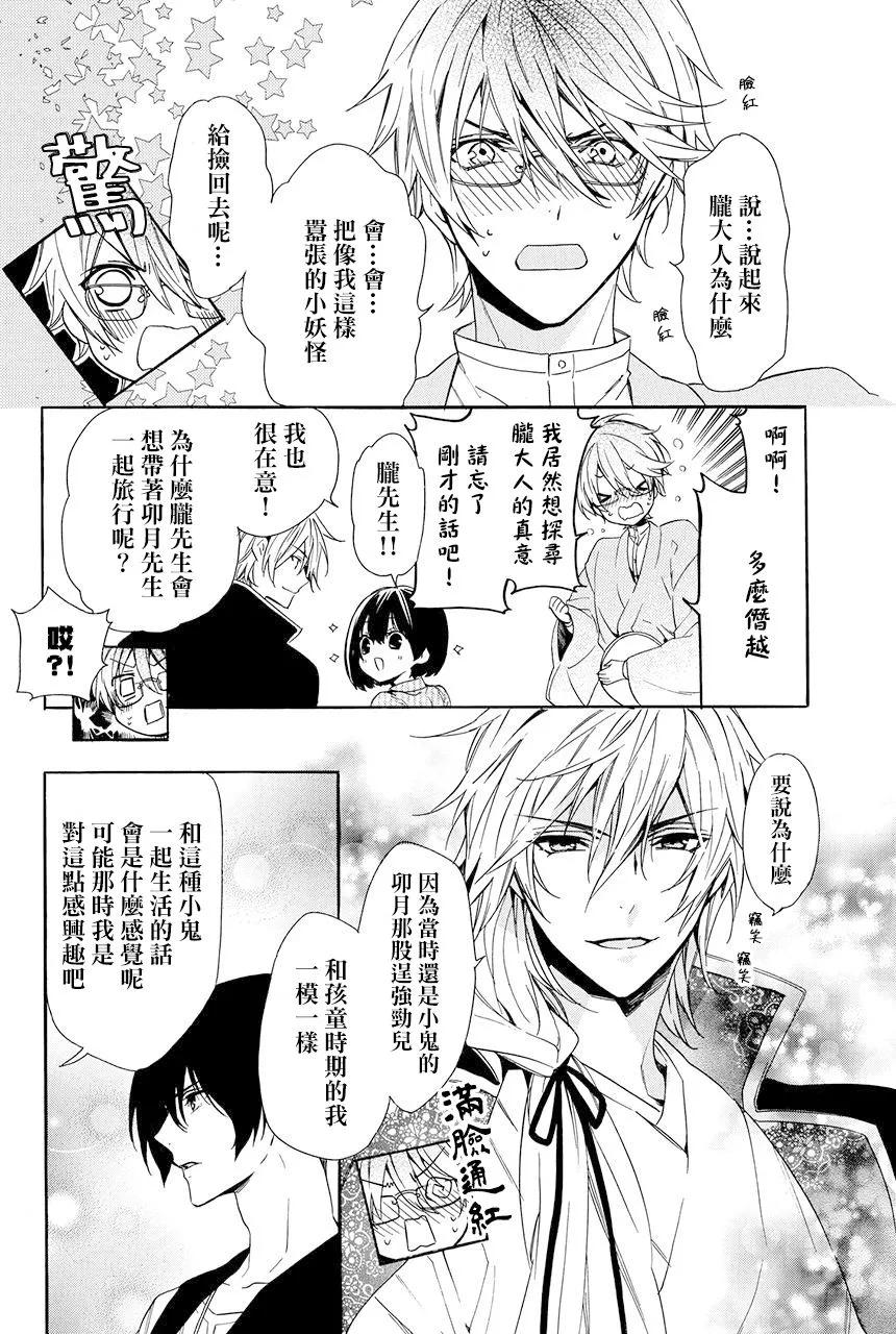 第5.3话 第27页