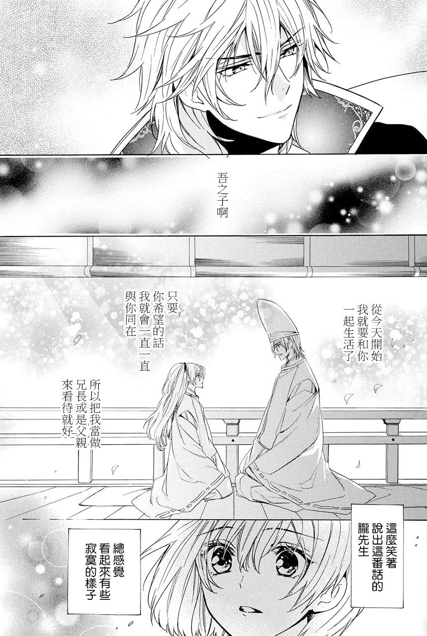 第5.3话 第28页