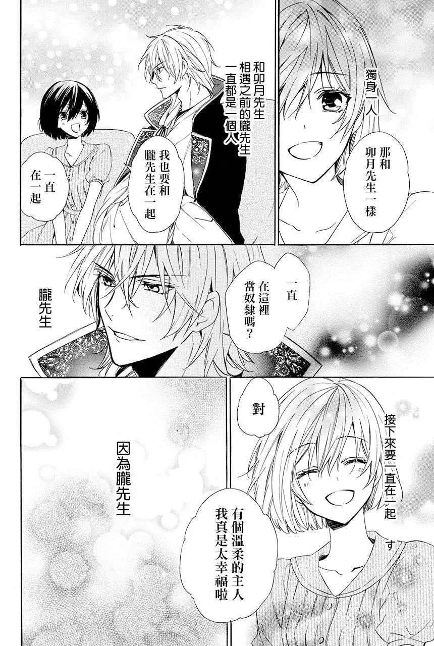 第5.3话 第29页