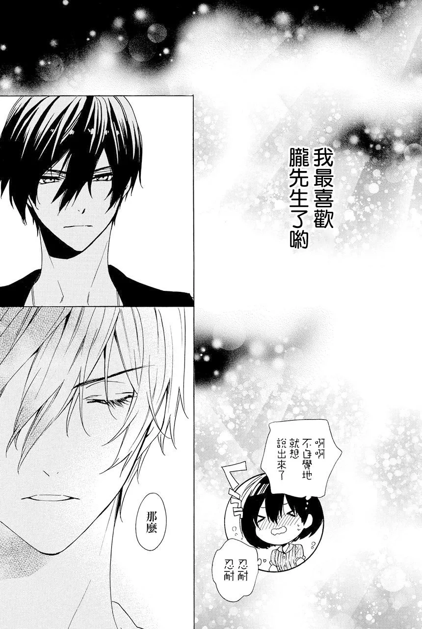 第5.3话 第30页