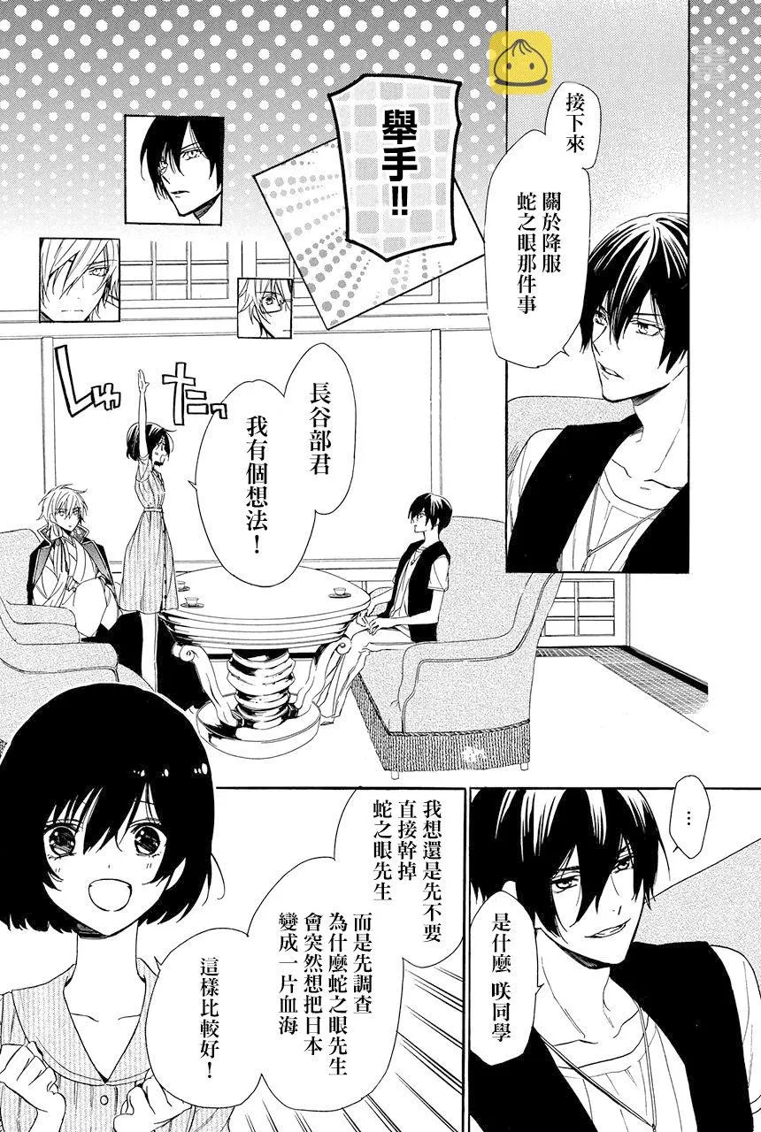 第5.3话 第31页