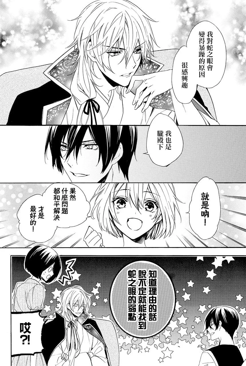 第5.3话 第33页