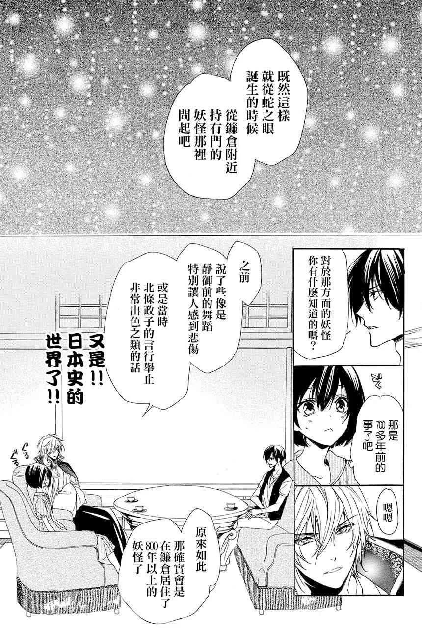 第5.3话 第34页