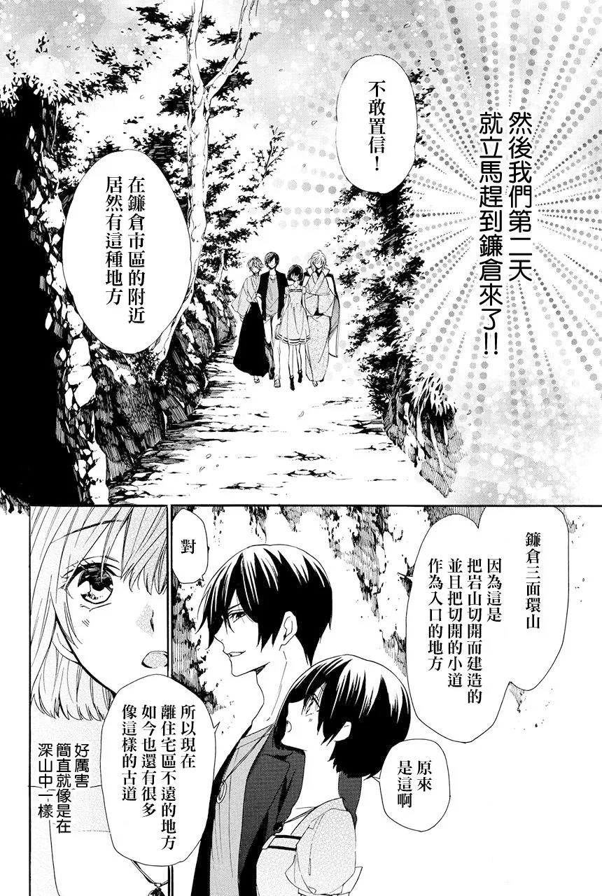 第5.3话 第35页