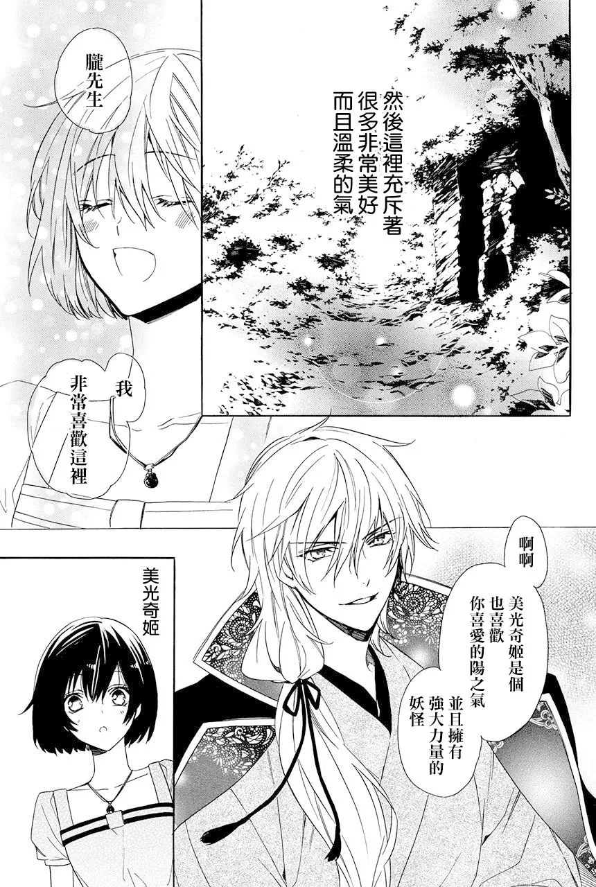 第5.3话 第36页