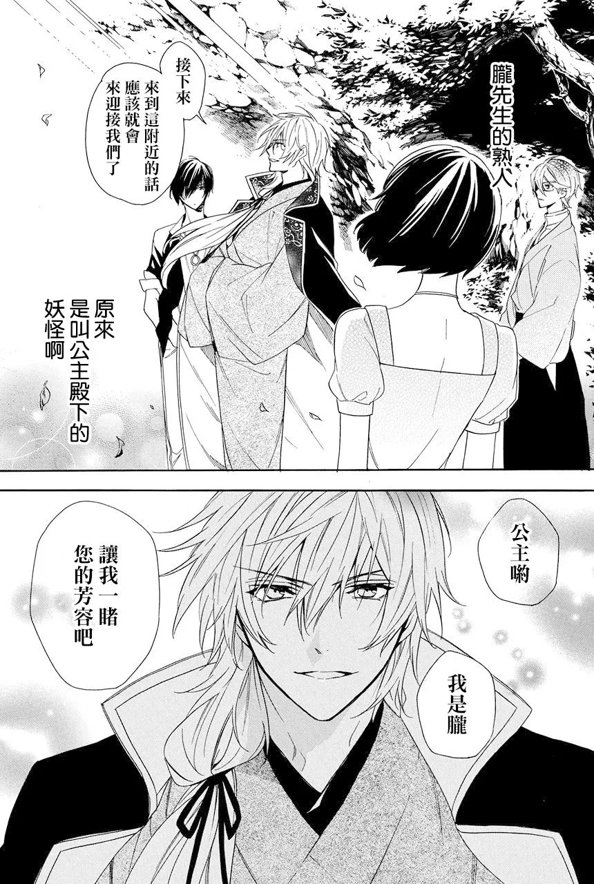 第5.3话 第37页