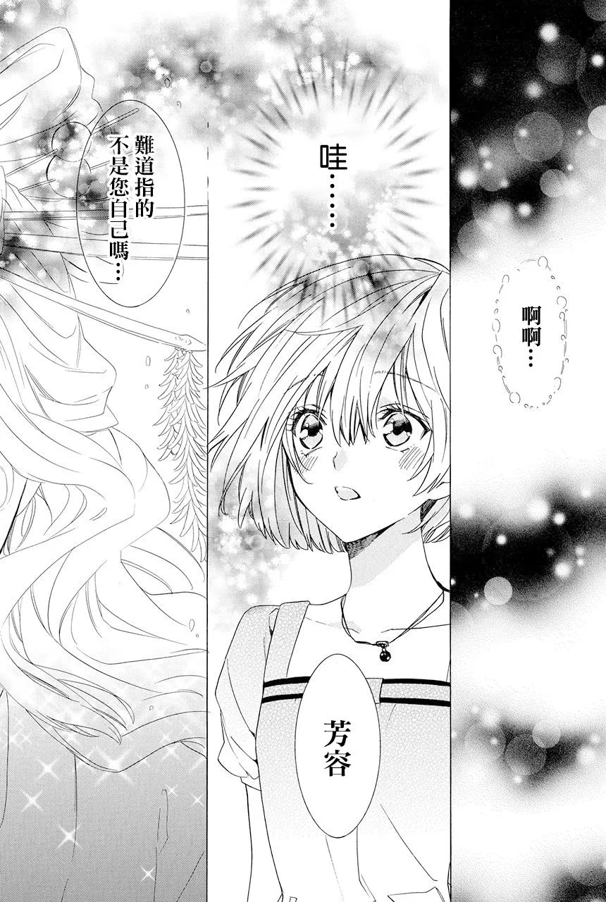 第5.3话 第38页