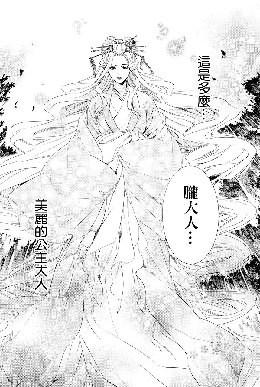 第5.3话 第39页
