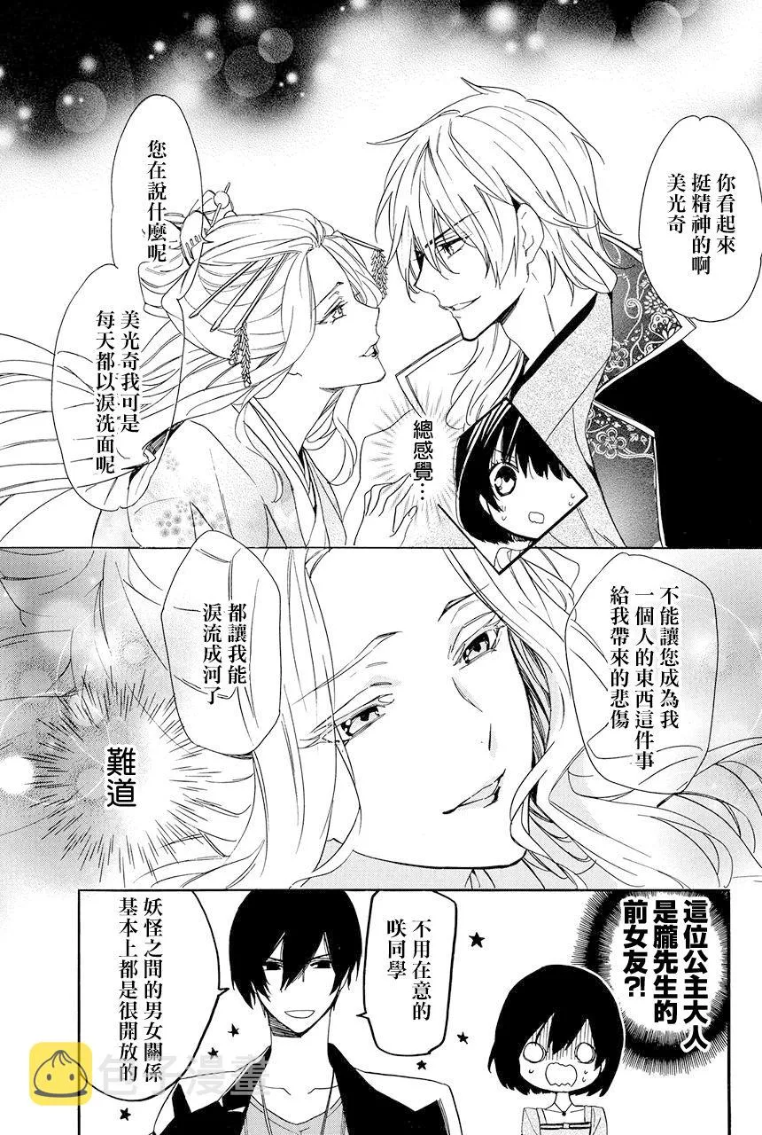 第5.3话 第40页