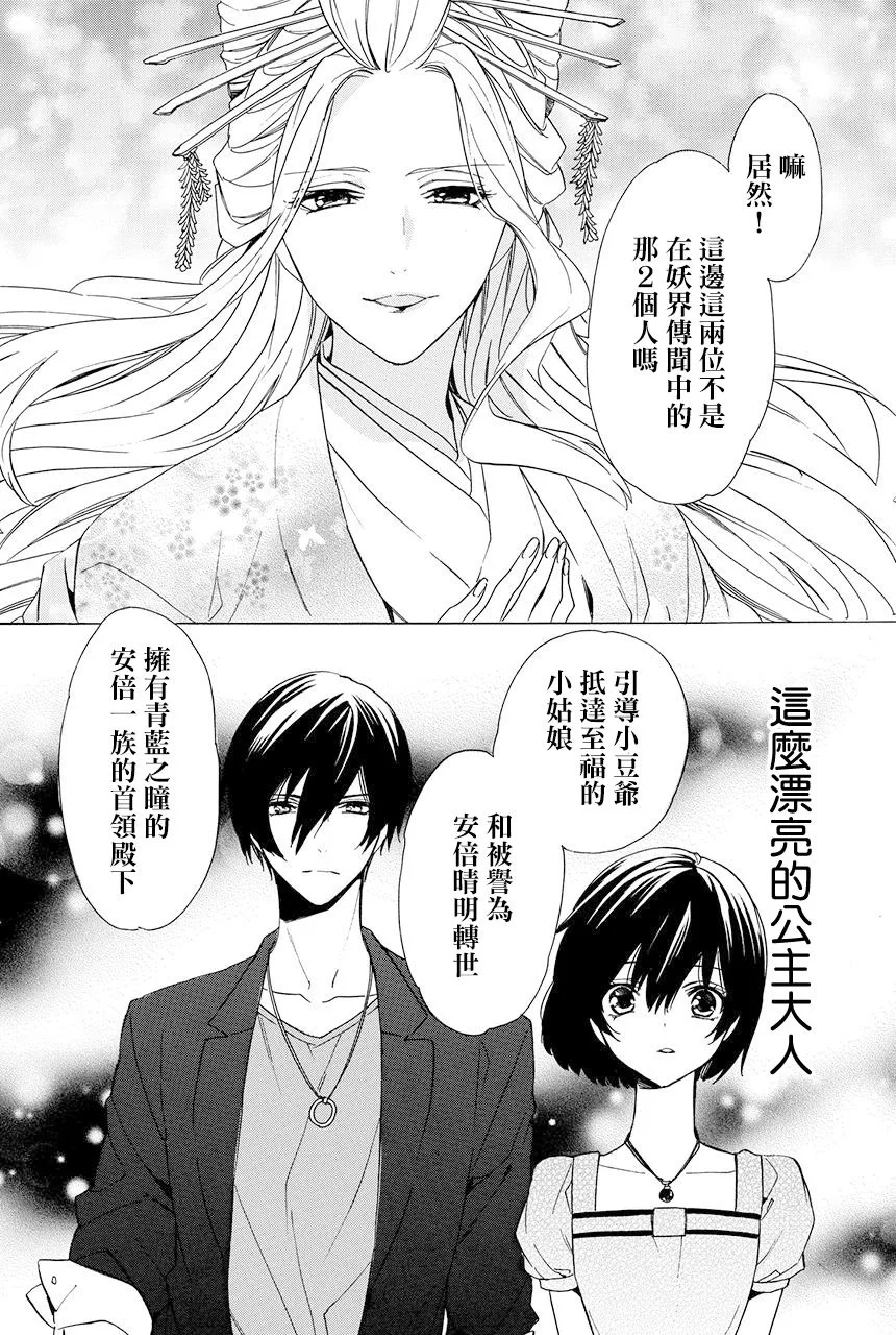 第5.3话 第41页