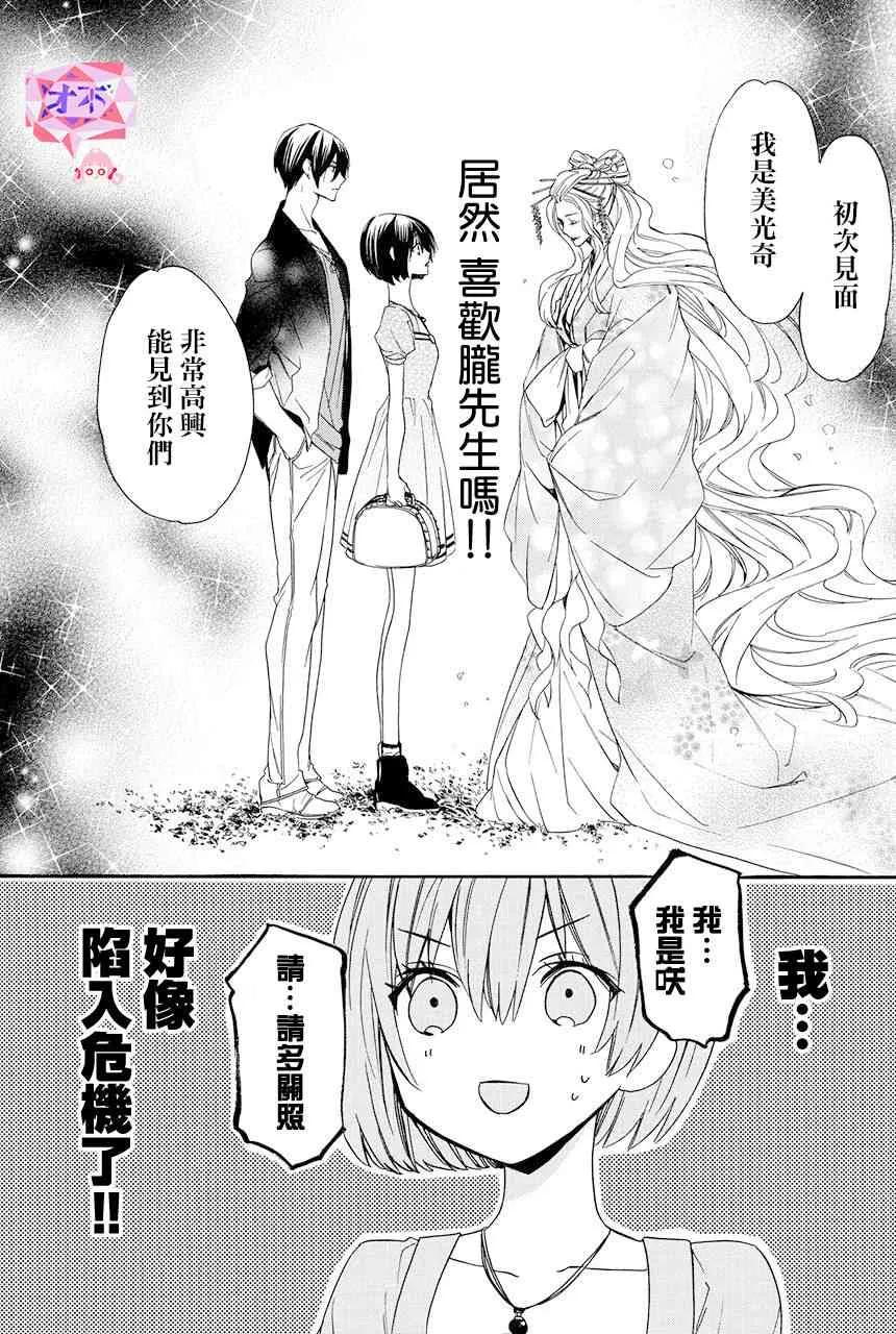第5.3话 第42页