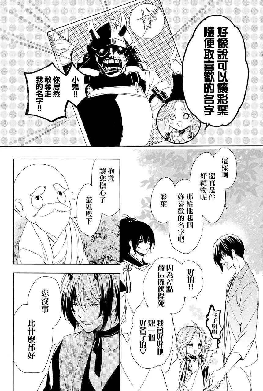第5.2话 第6页