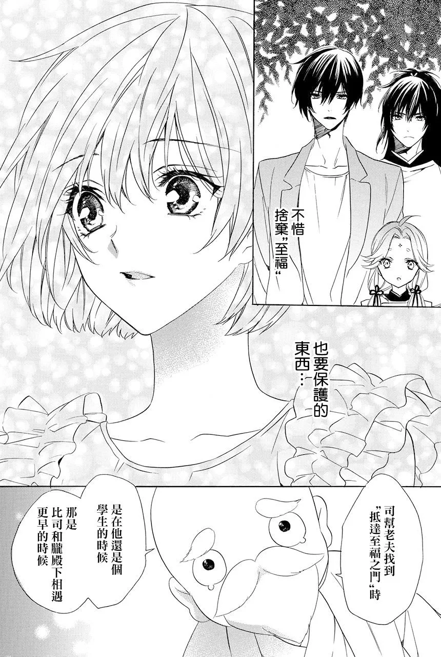 第5.2话 第8页