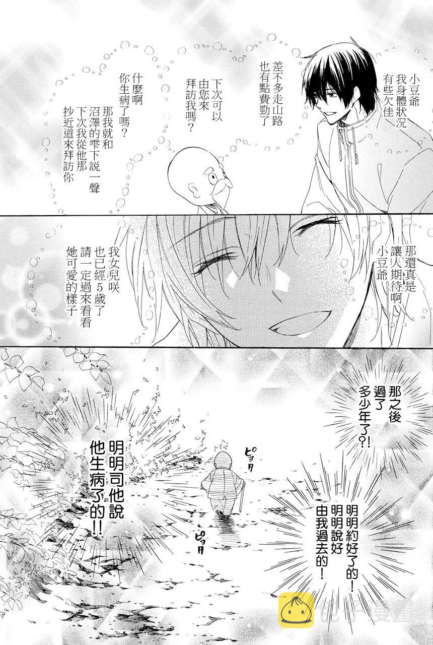 第5.2话 第11页
