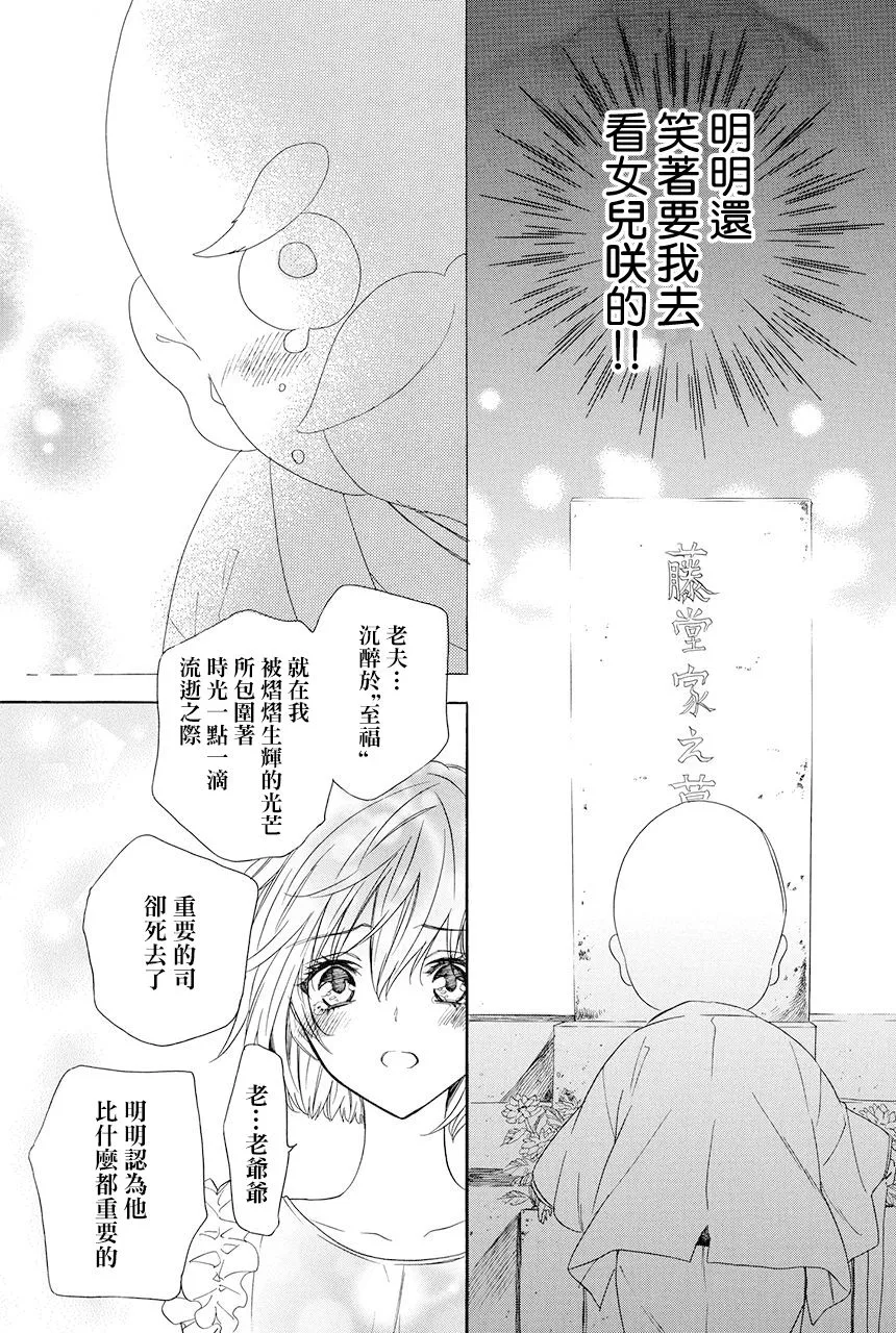 第5.2话 第12页