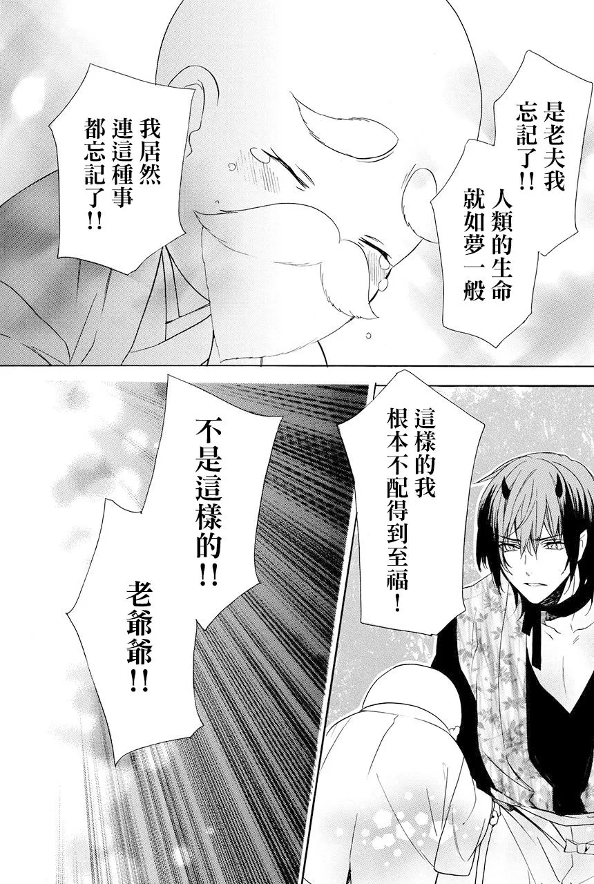 第5.2话 第13页