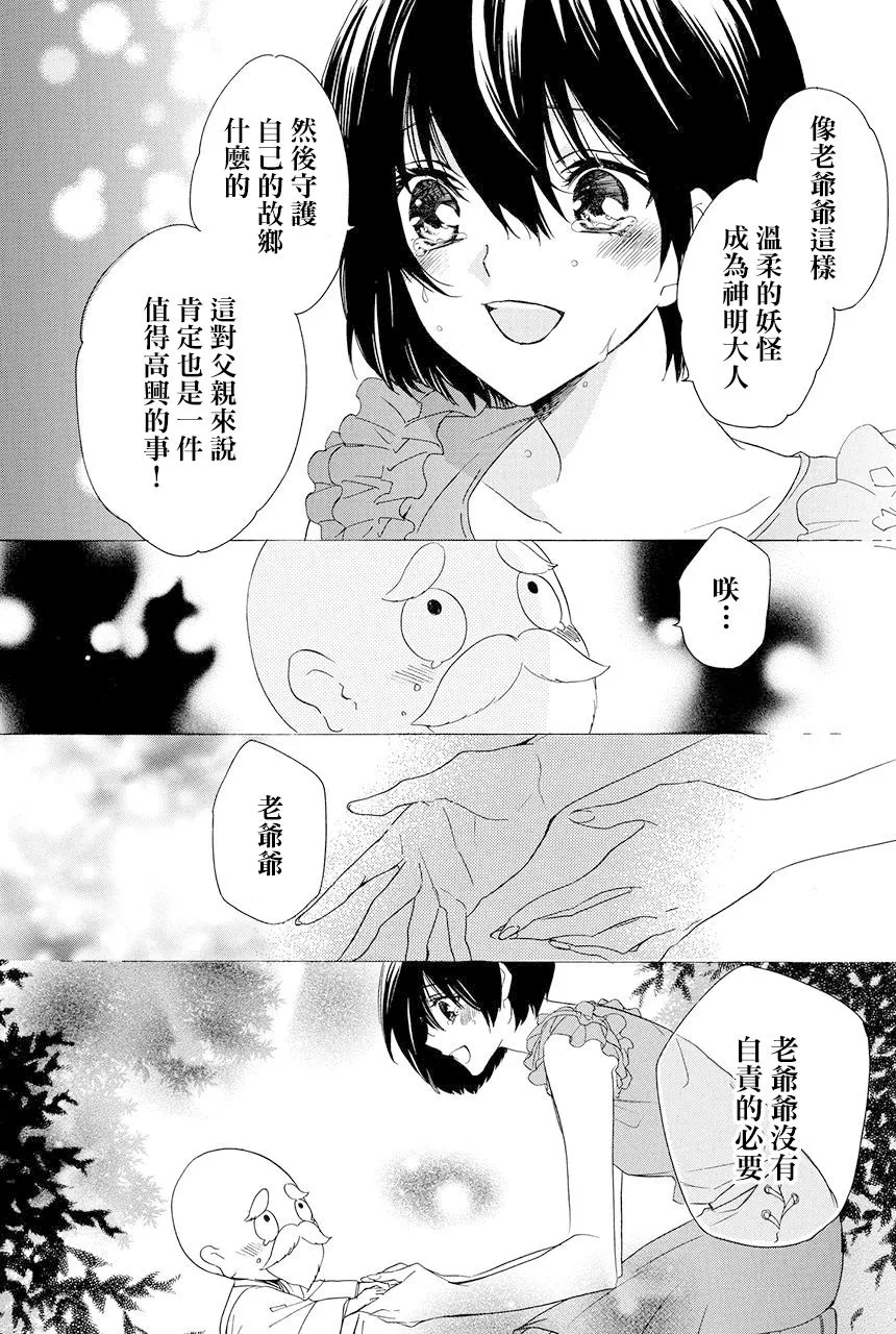 第5.2话 第15页