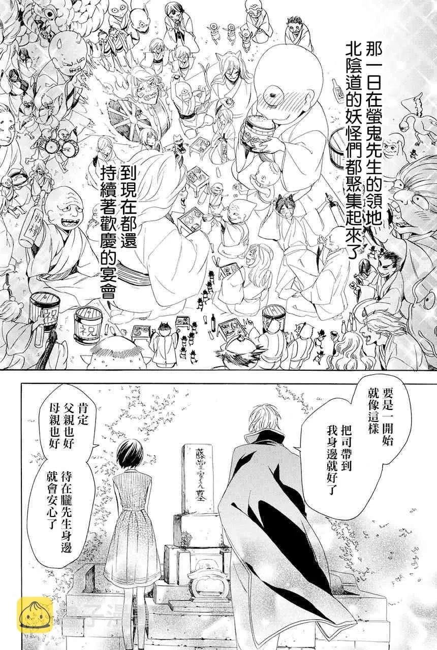 第5.2话 第21页