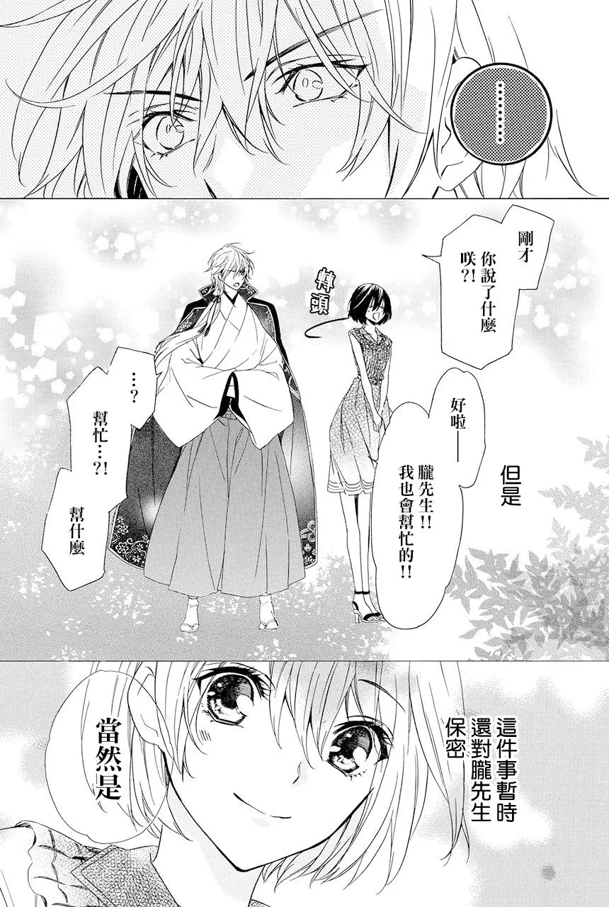 第5.2话 第23页