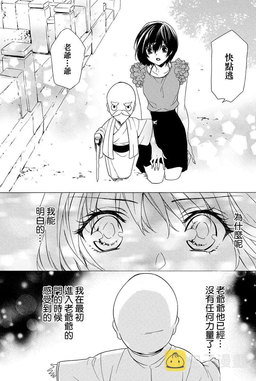 第5.1话 第9页
