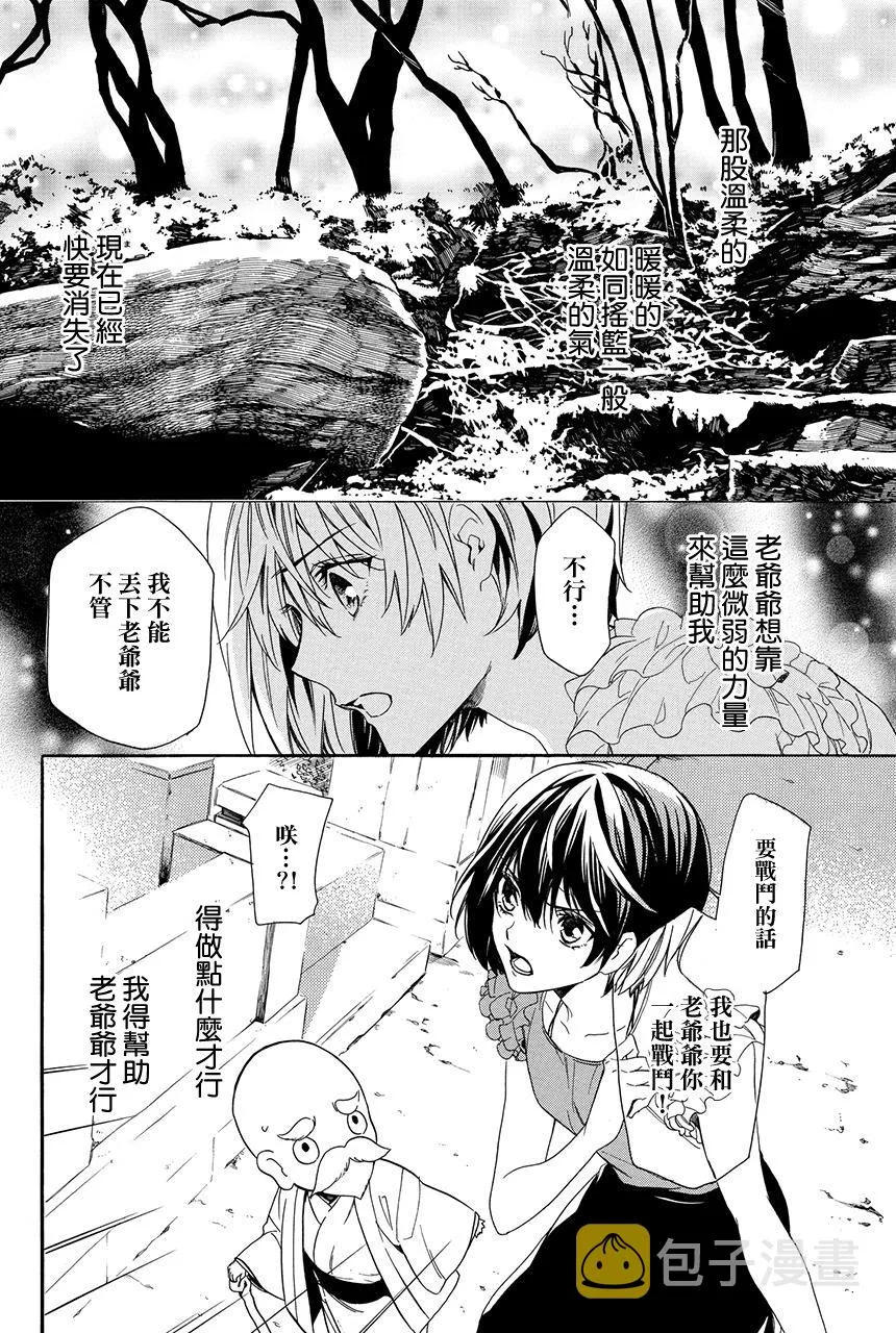 第5.1话 第10页